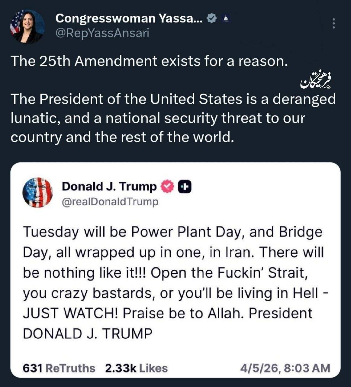 نماینده ایران در کنگره آمریکا: ترامپ تهدیدی برای جهان است 5 انصاری