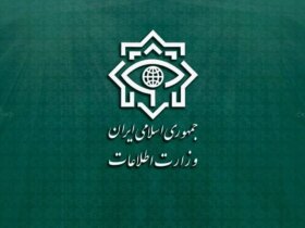 وزارت اطلاعات: یک جاسوس و ۸ تروریست دستگیر شدند