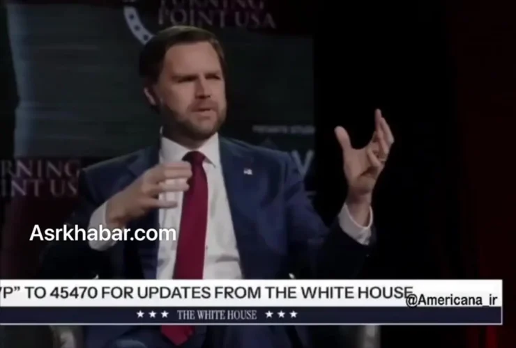 ونس: من با حاکم واقعی ایران که ترامپ توصیف کرده مذاکره کردم 15 ونس: من با حاکم واقعی ایران که ترامپ توصیف کرده مذاکره کردم