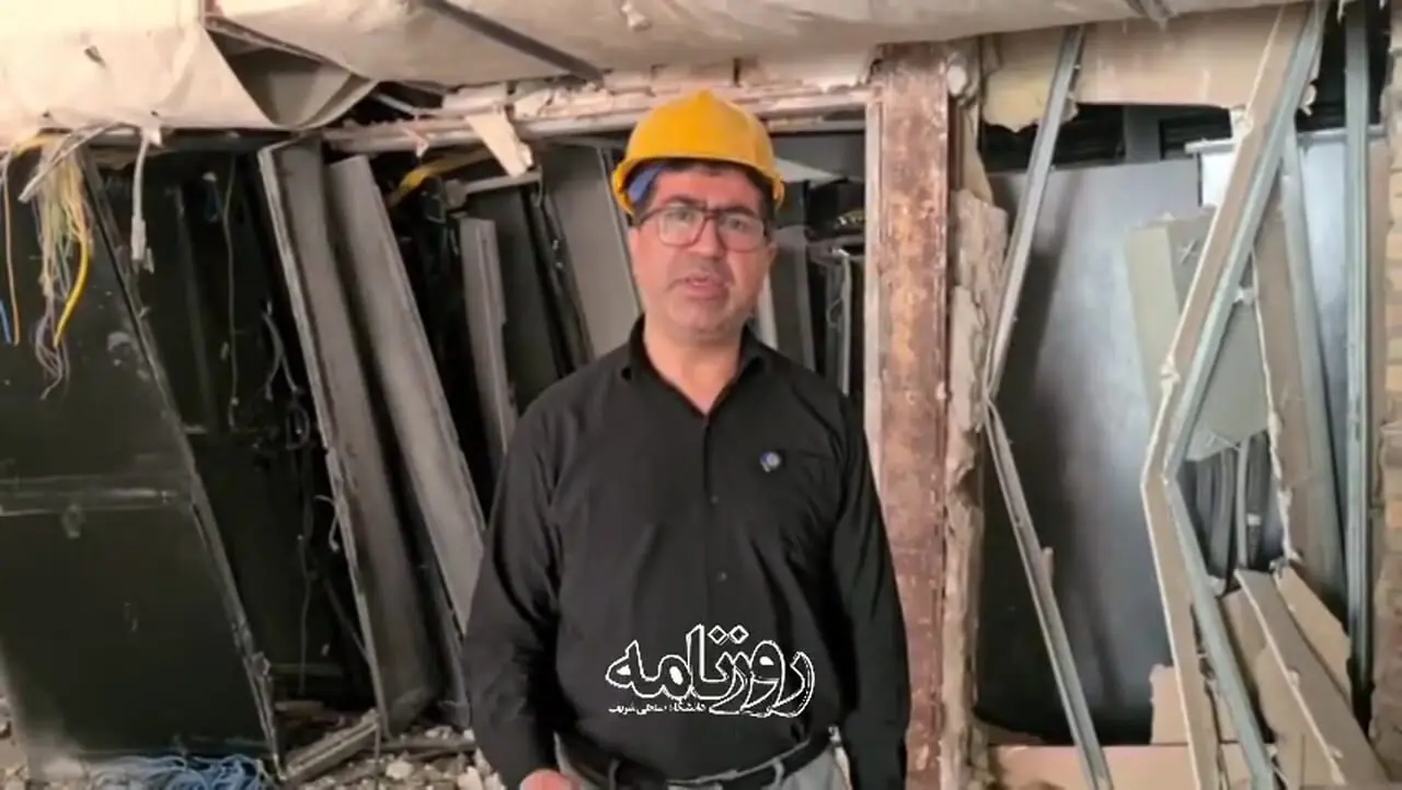 کدام قسمت های دانشگاه شریف آسیب دید؟ 1 کدام قسمت های دانشگاه شریف آسیب دید؟