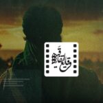 "رویدادهای تصادفی"؛ آرشیو کامل رویدادهای تقویم / می خواهید بدانید که آیا فیلمی درباره یک رویداد ساخته شده است؟ این برنامه را ببینید
