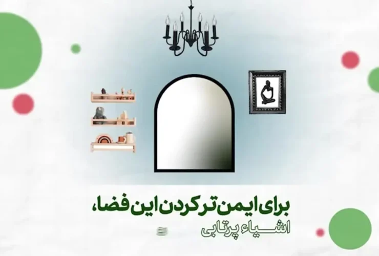 کدام قسمت از خانه در هنگام حمله هوایی امن است؟