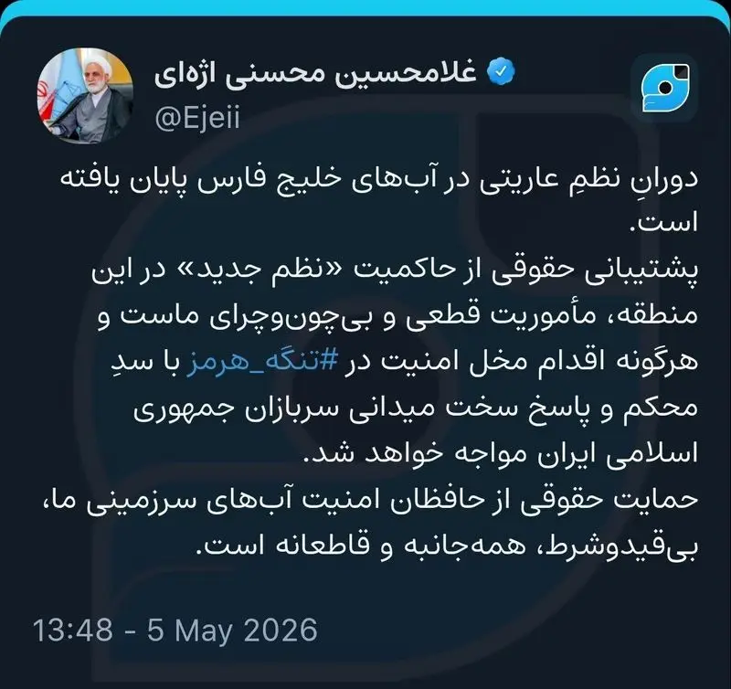 توییت اژه