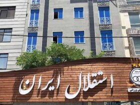 تیم های ورزشی استقلال در آستانه تعطیلی