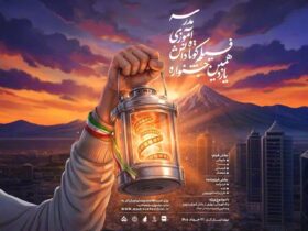 ترم یازدهم جشنواره های هنری مدارس به نام