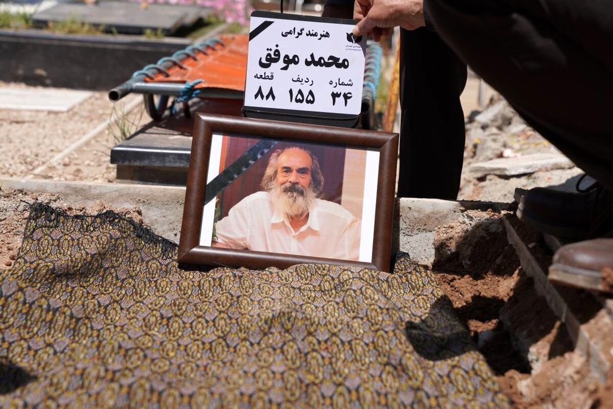 محمد موافق راهی خانه ابدی شد