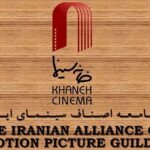 انتشار فراخوان خاطرات و داستان کوتاه با موضوع «استقامت در جنگ»