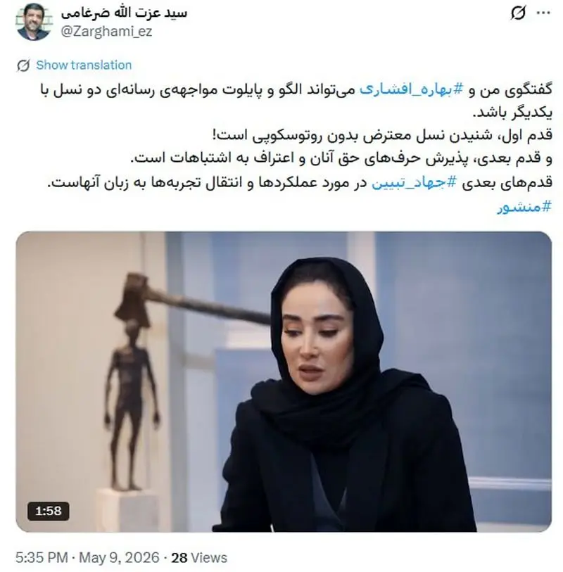 ضرغامی افشاری
