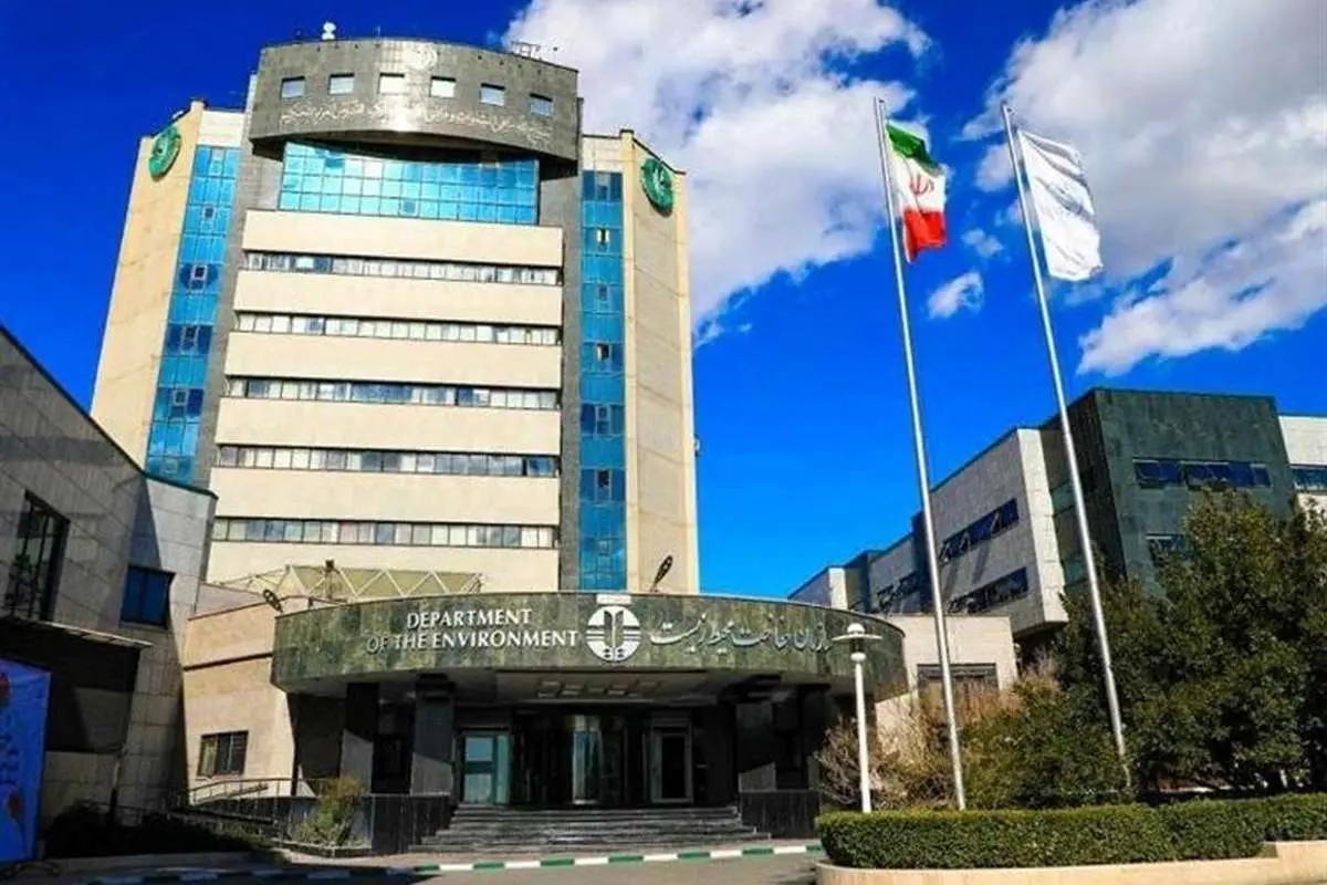 واکنش سازمان حفاظت محیط زیست به گمانه زنی ها