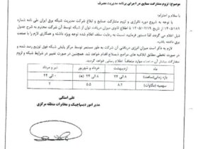 قطعی برق به تولید سیمان نیز سرایت کرد 9 تولید سیمان