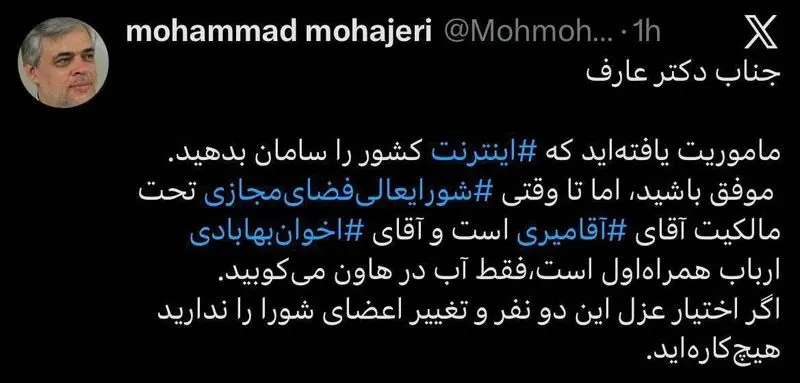 یک مهاجر