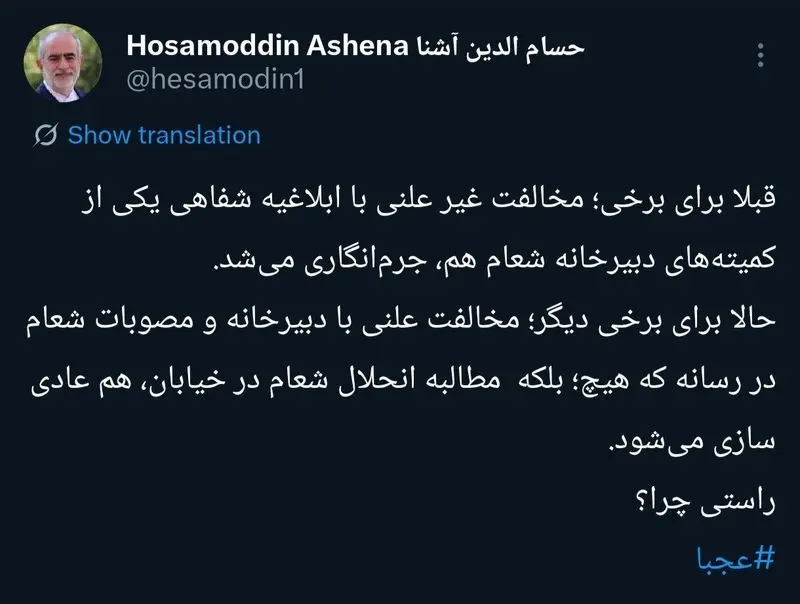 آشنا