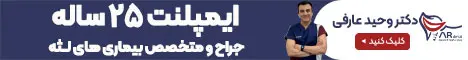 دکتر عارفی-رندوم