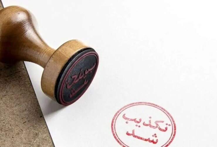 ماجرای حمله به مین توسط 5 مرد مسلح در خیوس چه بود؟
