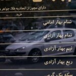 قیمت طلا و سکه امروز چهارشنبه 9 اردیبهشت 1405