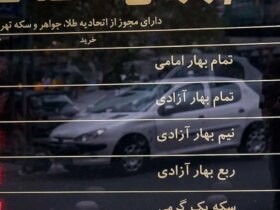 قیمت طلا و سکه امروز چهارشنبه 9 اردیبهشت 1405