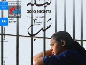 «خدای کشتار» بیانی از تلاش این هنرمند برای مادری در خانه اش/۸ سال انزوا و زندان است.