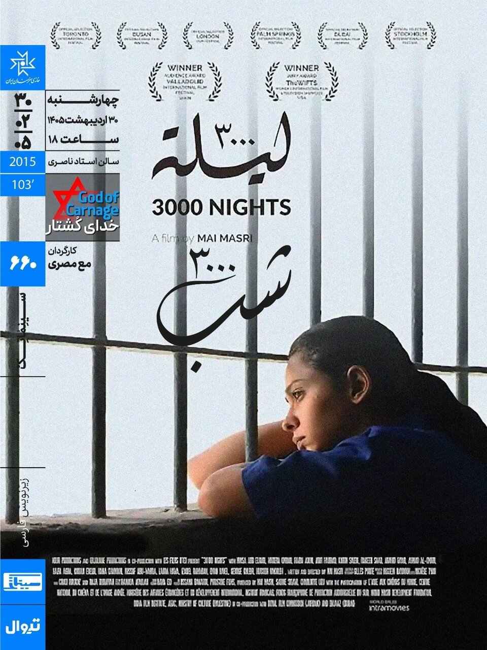 «خدای کشتار» بیانی از تلاش این هنرمند برای مادری در خانه اش/۸ سال انزوا و زندان است.