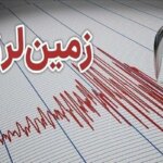زمین لرزه 4.6 ریشتری بندرعباس