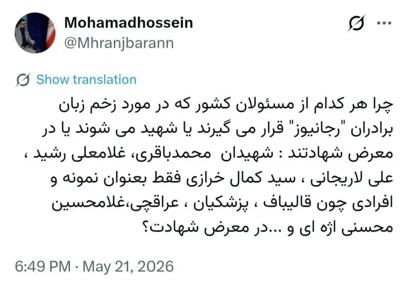 کسانی که رنج می برند
