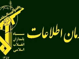 پیام سپاه پاسداران به آمریکا: زمان به نفع شما نیست 12 پیام سپاه پاسداران به آمریکا: زمان به نفع شما نیست