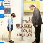 داستان اشغال فلسطین از سال 1948 تا به امروز در خانه هنرمندان