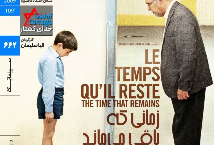 داستان اشغال فلسطین از سال 1948 تا به امروز در خانه هنرمندان 12 داستان اشغال فلسطین از سال 1948 تا به امروز در خانه هنرمندان