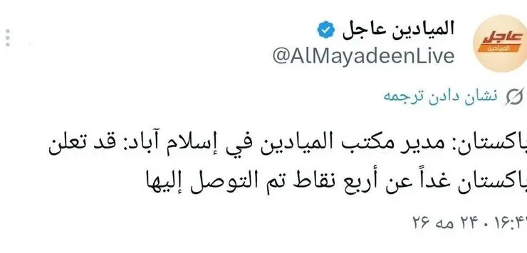 جزئیات جزئی از زمان اعلام قرارداد 60 روزه 39 ال مایادین