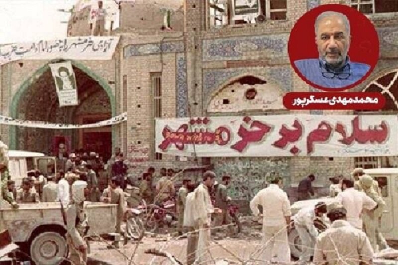 اگر خرمشهر آزاد نمی شد...