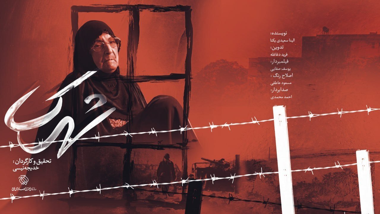 پخش «شهرک» آغاز شد/ روایتی متفاوت از مهاجران خرمشهری