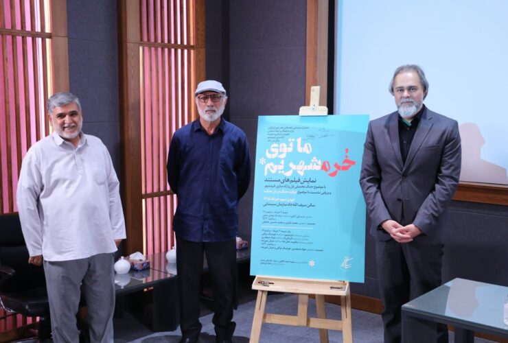رئیس سازمان سینمایی: «پل آزادی» سرمایه ملی است/تجربه فیلمبرداران جنگ باید به نسل های جوان منتقل شود.