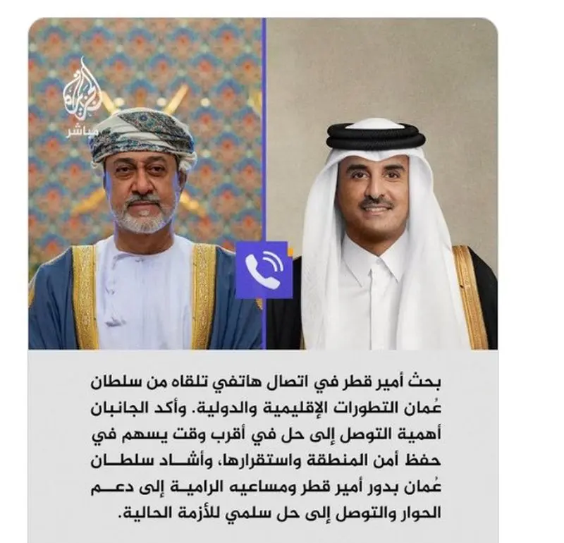 دیدار امیر قطر با سلطان عمان 5 قطر111