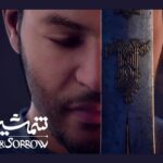 «شمشیر و اندوه» برای اکران عمومی در ماه محرم آماده است