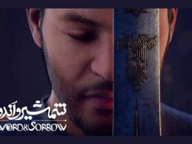 «شمشیر و اندوه» برای اکران عمومی در ماه محرم آماده است 8 «شمشیر و اندوه» برای اکران عمومی در ماه محرم آماده است