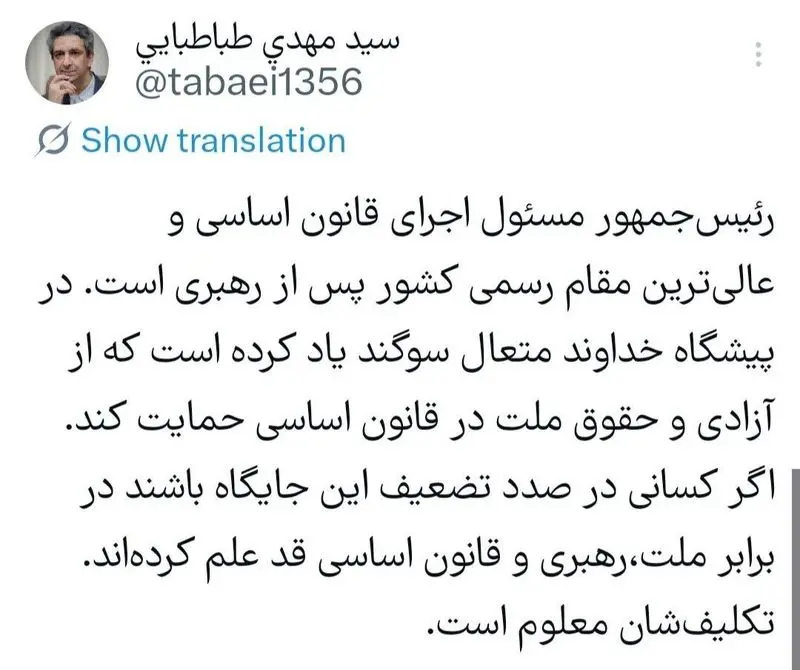 طباطبایی: کسانی که جایگاه رئیس جمهور را تضعیف می کنند وظیفه روشنی دارند 4 طباطبایی