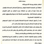 پیام مقتدی صدر