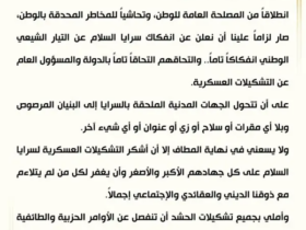 پیام مقتدی صدر