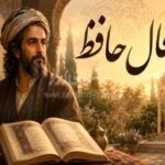 فال حافظ امروز | فال حافظ اصلی جمعه 8 خرداد ماه