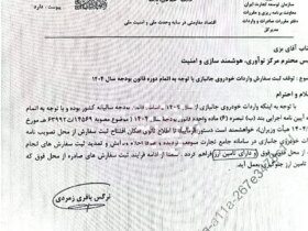 لکسوس