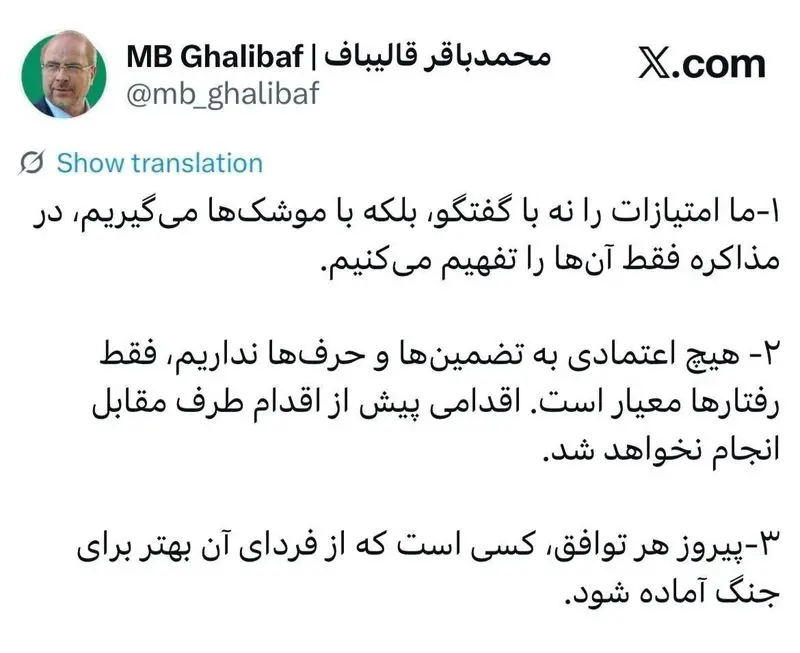 محمد باقر گالیباف