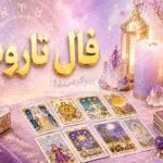 فال تاروت امروز | فال تاروت امروز شنبه 9 خرداد ماه