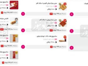 Nimpress و Minipress به منوی غذا اضافه شده است 8 غذا