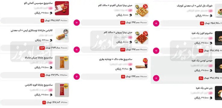 غذا