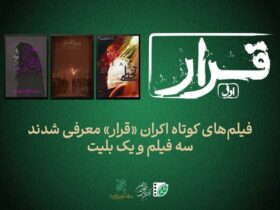 از افسر اطلاعاتی درگیر تیراندازی تا روزهای پایانی سرهنگ پسیان در فیلم «تصمیم»