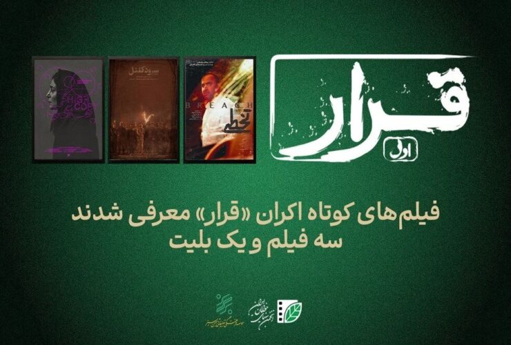 از افسر اطلاعاتی درگیر تیراندازی تا روزهای پایانی سرهنگ پسیان در فیلم «تصمیم»