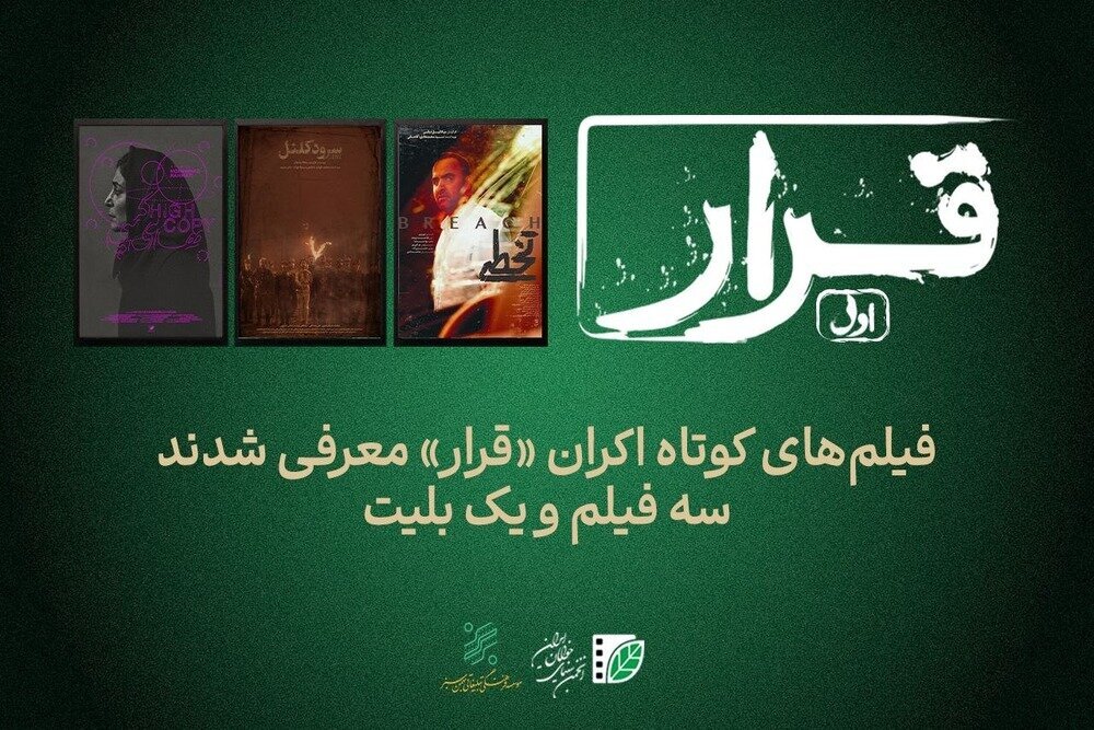 از افسر اطلاعاتی درگیر تیراندازی تا روزهای پایانی سرهنگ پسیان در فیلم «تصمیم»