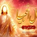 فال انبیا امروز | فال انبیا روزانه یکشنبه 10 خرداد ماه
