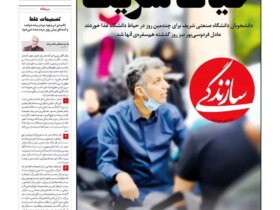 برای جلوگیری از فحش دادن به عادل چه باید کرد؟ 22 photo_2022-10-26_02-08-09
