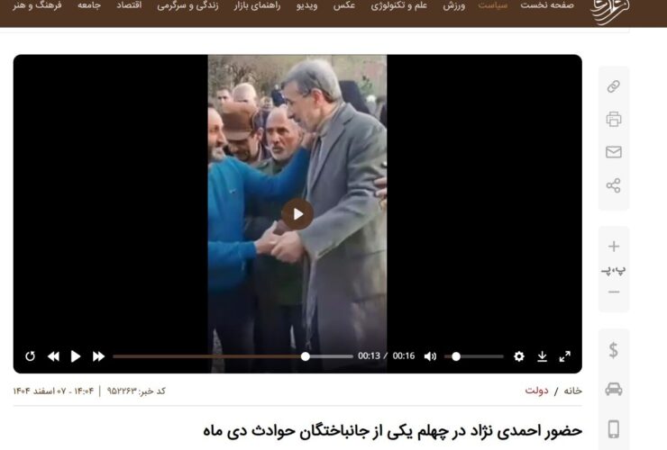 احمدی نژاد کجاست؟ چه کاری انجام می دهد؟ پس دنبال چی میگردی؟/