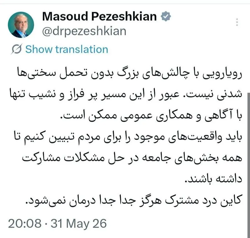 پزشکان